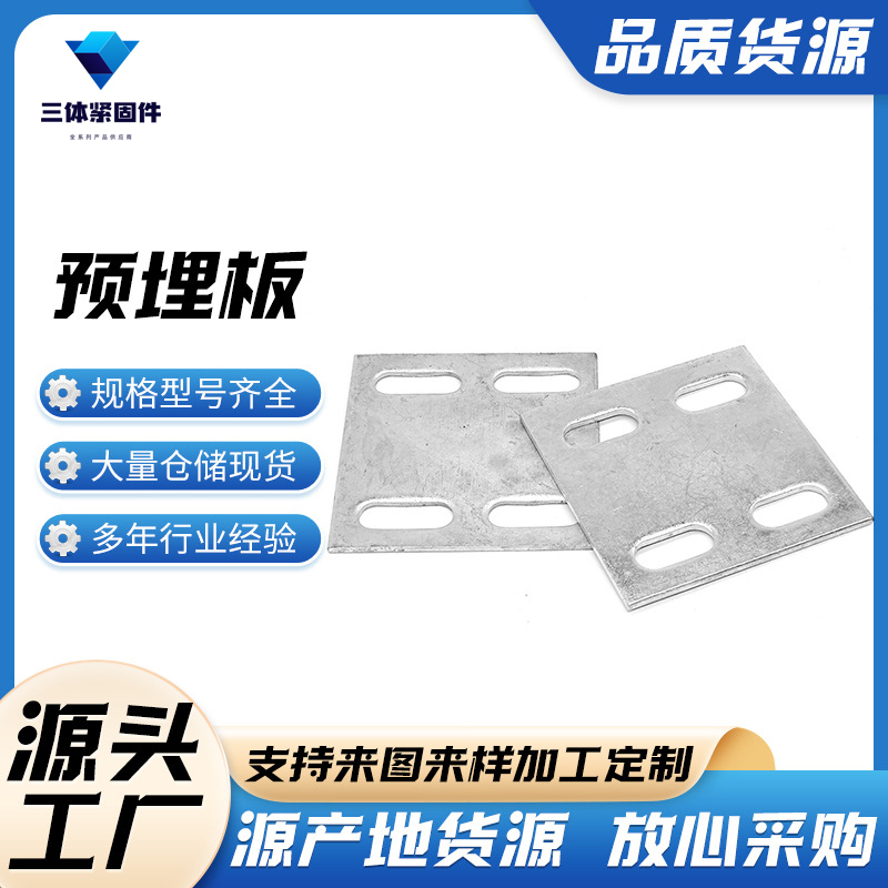 雷波三体金属制品